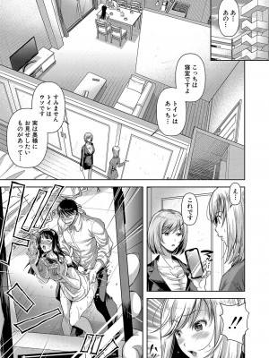 COMIC 真激 2024年1月号 [DL版]_242