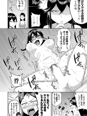 COMIC 真激 2024年1月号 [DL版]_009