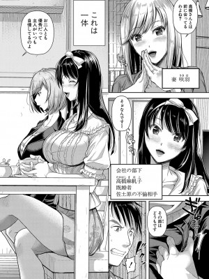 COMIC 真激 2024年1月号 [DL版]_239