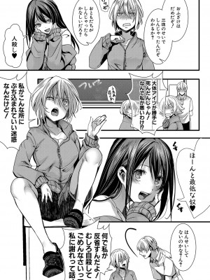 COMIC 真激 2024年1月号 [DL版]_212