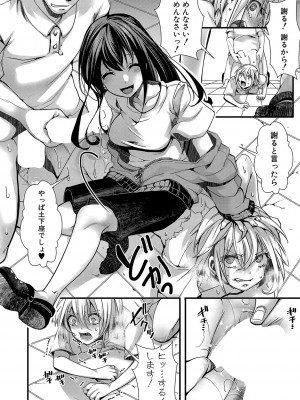 COMIC 真激 2024年1月号 [DL版]_225