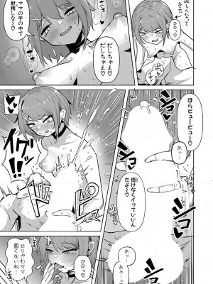 COMIC 真激 2024年1月号 [DL版]_456