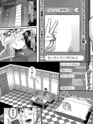 COMIC 真激 2024年1月号 [DL版]_361