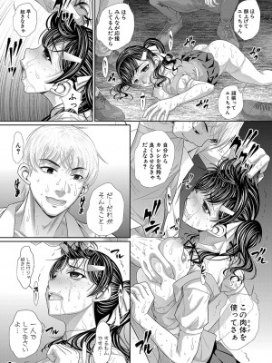 COMIC 真激 2024年1月号 [DL版]_404