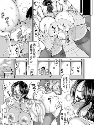 COMIC 真激 2024年1月号 [DL版]_280