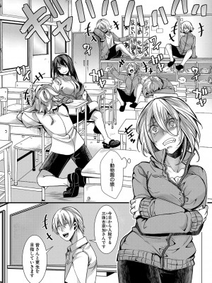 COMIC 真激 2024年1月号 [DL版]_203