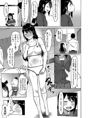 COMIC 真激 2024年1月号 [DL版]_300