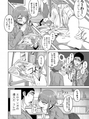 COMIC 真激 2024年1月号 [DL版]_451