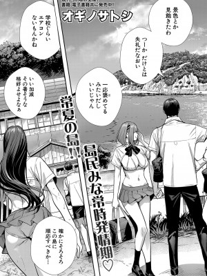 COMIC 真激 2024年1月号 [DL版]_122