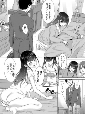 COMIC 真激 2024年1月号 [DL版]_049