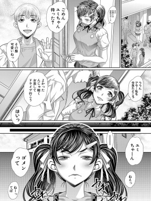 COMIC 真激 2024年1月号 [DL版]_389