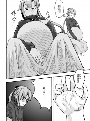 [綠蓋奶不加奶 (GaryLin)] 秋雲老師想要OO (艦隊これくしょん -艦これ-) [中国語] [DL版]_08