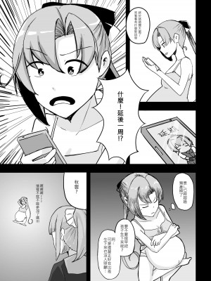 [綠蓋奶不加奶 (GaryLin)] 秋雲老師想要OO (艦隊これくしょん -艦これ-) [中国語] [DL版]_03