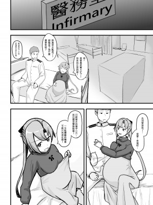 [綠蓋奶不加奶 (GaryLin)] 秋雲老師想要OO (艦隊これくしょん -艦これ-) [中国語] [DL版]_10