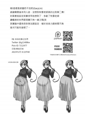 [綠蓋奶不加奶 (GaryLin)] 秋雲老師想要OO (艦隊これくしょん -艦これ-) [中国語] [DL版]_21