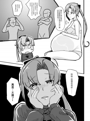 [綠蓋奶不加奶 (GaryLin)] 秋雲老師想要OO (艦隊これくしょん -艦これ-) [中国語] [DL版]_07
