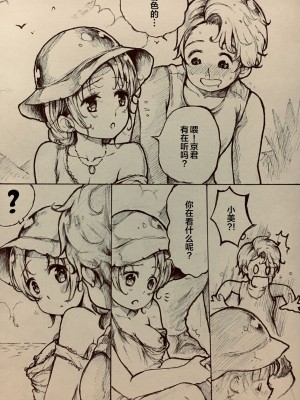 [Herishop] Who is Winner？ [侯羽哥个人中译]_06