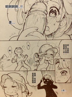 [Herishop] Who is Winner？ [侯羽哥个人中译]_12