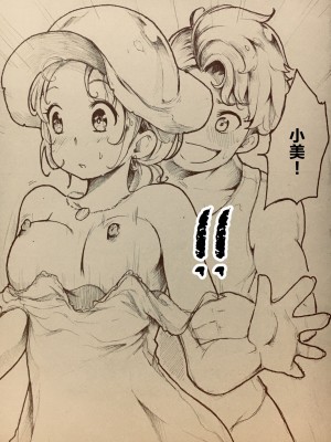 [Herishop] Who is Winner？ [侯羽哥个人中译]_13