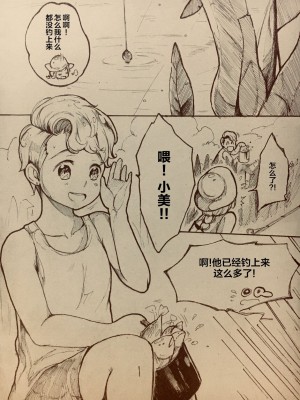 [Herishop] Who is Winner？ [侯羽哥个人中译]_03