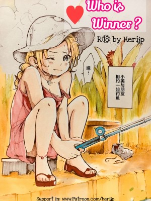 [Herishop] Who is Winner？ [侯羽哥个人中译]