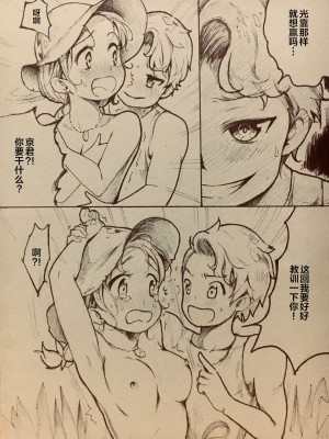 [Herishop] Who is Winner？ [侯羽哥个人中译]_14