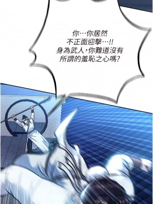 色鵰英雄傳：一捅天下 1-7話_03_10