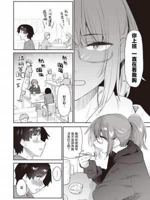 [えーすけ] よりみち (COMIC 快楽天 2023年11月号) [暴碧汉化组] [無修正] [DL版]_UBZD-338-1u_06