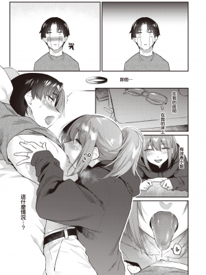 [えーすけ] よりみち (COMIC 快楽天 2023年11月号) [暴碧汉化组] [無修正] [DL版]_UBZD-338-1u_09
