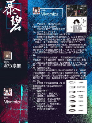 [えーすけ] よりみち (COMIC 快楽天 2023年11月号) [暴碧汉化组] [無修正] [DL版]_UBZD-338-1u_99