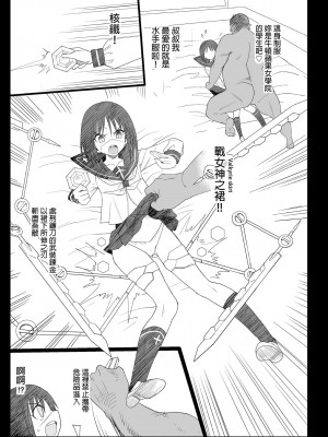 [エロマズン (まー九郎)] 強制援交 ～黒ギャルJKをカネで抱きたい～ 1-6 [中国翻訳]_033