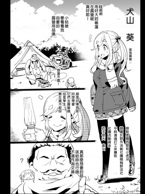 [エロマズン (まー九郎)] 強制援交 ～黒ギャルJKをカネで抱きたい～ 1-6 [中国翻訳]_071