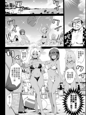 [エロマズン (まー九郎)] 強制援交 ～黒ギャルJKをカネで抱きたい～ 1-6 [中国翻訳]_087