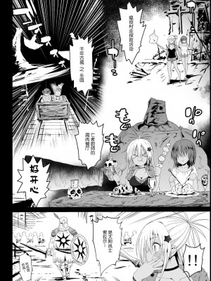 [エロマズン (まー九郎)] 強制援交 ～黒ギャルJKをカネで抱きたい～ 1-6 [中国翻訳]_129