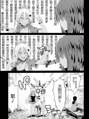 [エロマズン (まー九郎)] 強制援交 ～黒ギャルJKをカネで抱きたい～ 1-6 [中国翻訳]_130