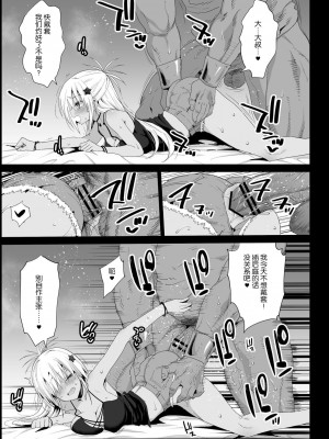 [エロマズン (まー九郎)] 強制援交 ～黒ギャルJKをカネで抱きたい～ 1-6 [中国翻訳]_138