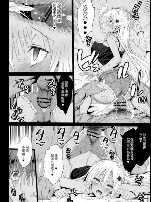 [エロマズン (まー九郎)] 強制援交 ～黒ギャルJKをカネで抱きたい～ 1-6 [中国翻訳]_139