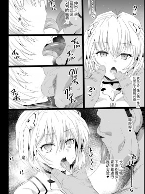 [エロマズン (まー九郎)] 強制援交 ～黒ギャルJKをカネで抱きたい～ 1-6 [中国翻訳]_160