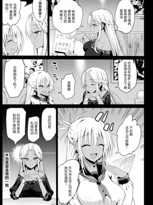 [エロマズン (まー九郎)] 強制援交 ～黒ギャルJKをカネで抱きたい～ 1-6 [中国翻訳]_176