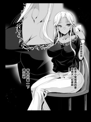 [エロマズン (まー九郎)] 強制援交 ～黒ギャルJKをカネで抱きたい～ 1-6 [中国翻訳]_187