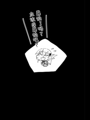 [エロマズン (まー九郎)] 強制援交 ～黒ギャルJKをカネで抱きたい～ 1-6 [中国翻訳]_200