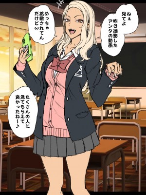 [愛上陸] むかつくギャルに催眠をかける話_002