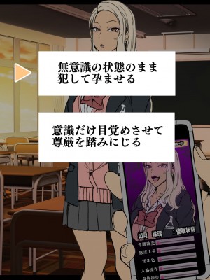 [愛上陸] むかつくギャルに催眠をかける話_006