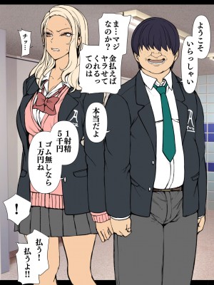 [愛上陸] むかつくギャルに催眠をかける話_055