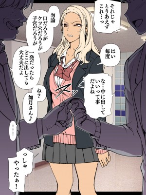 [愛上陸] むかつくギャルに催眠をかける話_056