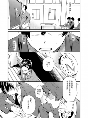 [エイチジジョウ (たかみや)] きりつ、きをつけ、れい! [中国翻訳] [DL版]_003