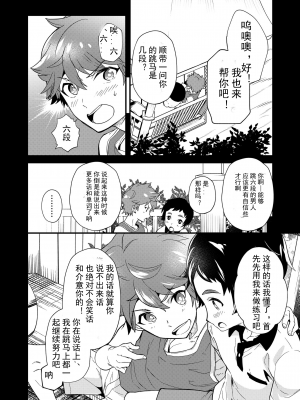 [エイチジジョウ (たかみや)] きりつ、きをつけ、れい! [中国翻訳] [DL版]_014