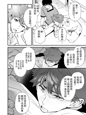 [エイチジジョウ (たかみや)] きりつ、きをつけ、れい! [中国翻訳] [DL版]_046