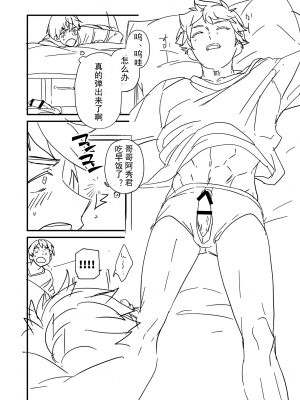 [エイチジジョウ (たかみや)] きりつ、きをつけ、れい! [中国翻訳] [DL版]_083