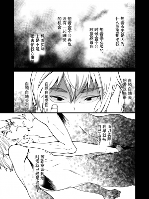 [エイチジジョウ (たかみや)] 片岡くんと恵丸くんの伝えたいコト[中国翻訳] [DL版]__005
